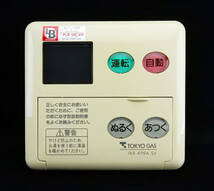 MC-61V2 リンナイ Rinnai IKR-A99A-SV 東京ガス TOKYO GAS 給湯器 リモコン■返品可能■送料無料■動作確認済■すぐ使える◆230512 929+_画像1