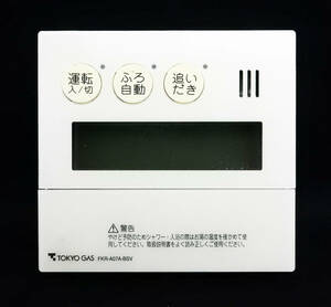 FKR-A07A-BSV QNNK041 東京ガス TOKYO GAS 給湯器 リモコン■返品可能■送料無料■動作確認済■ためし購入可■すぐ使える■230515 2034+