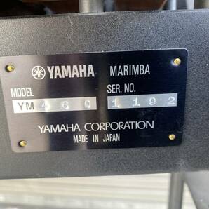 直接引取限定 奈良県大和郡山市発 美品 YAMAHA ヤマハ YM-460（4-1/3オクターブ/A-C）コンサートマリンバ の画像2