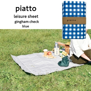 レジャーシート ピクニックシート ギンガムチェック BLUE piatto おしゃれ コンパクト 150×90cm 送料無料