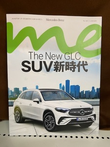 ★即決★メルセデスミー　NO.20 2023年春号★メルセデスベンツ　オーナーマガジン★新型GLC/A/B★マイバッハ★94ページ★mercedes benz