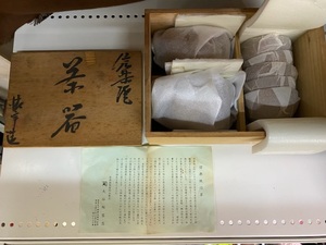  Shigaraki . tea utensils also box 