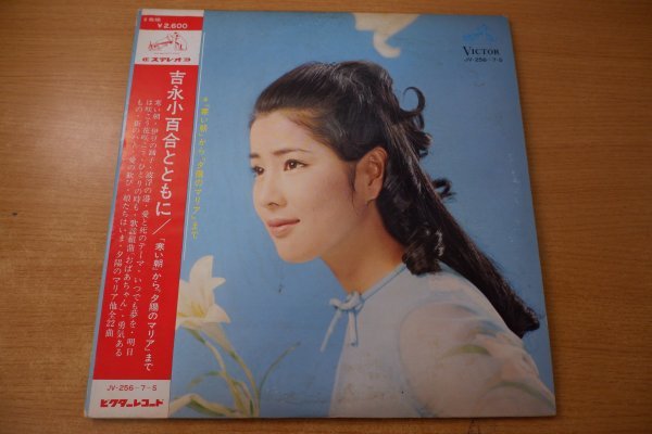 ヤフオク! -「吉永小百合とともに」(レコード) の落札相場・落札価格