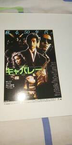 kyabare-......80 period Nagoya district Japanese film ... ticket 