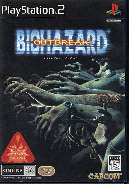 バイオバザード アウトブレイク ゲーム販促ポスター 2003年 PS2-