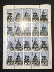 【貴重・レア】☆第 2 次 国宝シリーズ☆ 第 1 集 　薬師寺東塔　 1976.12.9 　 50円×20枚 　切手シート　未使用