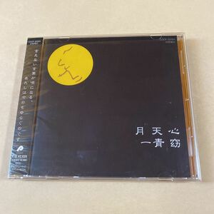 一青窈 1CD「月天心」