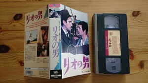  rio. man (VHS) videotape 