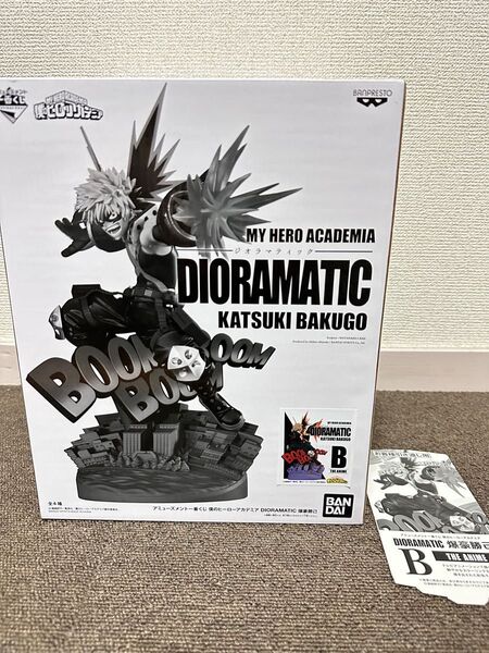 ジオラマティック 爆豪勝己 B