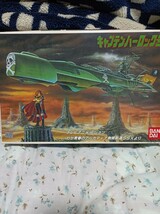 未組立 バンダイ キャプテンハーロック号 （1/1600スケール 宇宙海賊キャプテン・ハーロック 0014019）_画像1