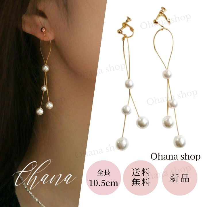 限定特価】 ピアス(両耳用 CE59 K18製 海外正規品】淡水パールゆらゆら