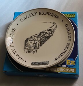 銀河鉄道999 アニマックス　スペシャルくじ　銀河鉄道999 オリジナル絵皿　 サイズ直径約20.5cm　陶磁器
