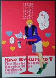 【同人誌/黒子のバスケ/デートっスよ、黒子っち/黄黒】あるい!/坂本キヨシ