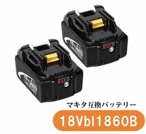 ◆3点まとめ買い割引◆マキタ互換バッテリー BL1860b 【2個】+ DC18RF 3.5A液晶充電器【1台】バッテリーカバー付き_画像9