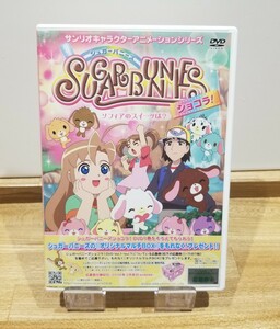 シュガーバニーズ　ショコラ　DVD　Vol.4