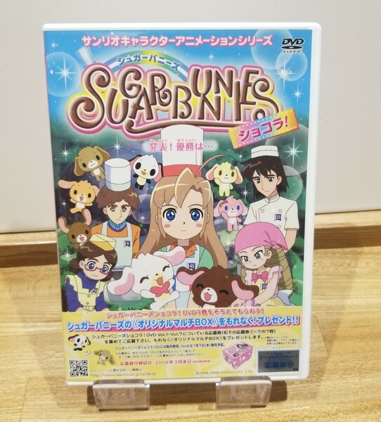 シュガーバニーズ　ショコラ　DVD　Vol.5