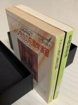 「メルトン先生の犯罪学演習」「名探偵群像」　ヘンリ・セシル／シオドー・マシスン　創元推理文庫_画像5