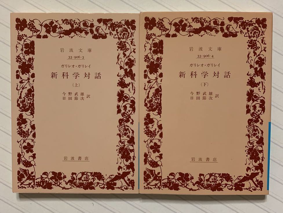 2023年最新】ヤフオク! -新科学対話の中古品・新品・未使用品一覧