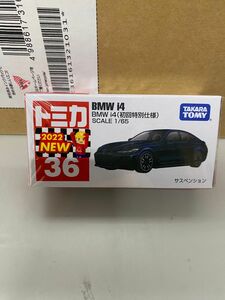 タカラトミー 『 トミカ No.36 BMW i4 (初回版) 』
