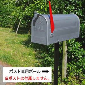  american post mail box exclusive use paul (pole) ( paul (pole) only single goods ) american miscellaneous goods mailbox mail post dressing up modern 