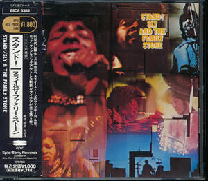 スライ & ザ・ファミリー・ストーン/スタンド!/SLY & THE FAMILY STONE/Stand!★日本盤★