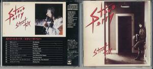 スティーヴ・ペリー/Steve Perry/STREET TALK/ストリート・トーク★日本盤/旧規格（ジャーニー/Journey）35DP148