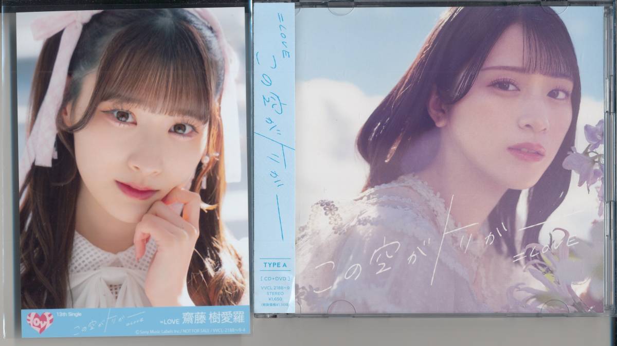 【激レア】=LOVE 直筆 大判生写真 野口衣織 高松瞳 瀧脇笙古 Yahoo!オークション -「瀧脇笙古」の落札相場・落札価格