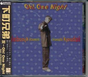 下町兄弟/友～Oh! One Night