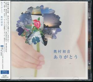 奥村初音/ありがとうCD+DVD★正義の味方/秋深き/Re:涙雨、(初音)★帯