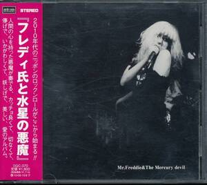 フレディ＆ザ・マーキュリー・デビル/Mr.Freddie&The Mercury devil/フレディ氏と水星の悪魔（VERONICA/ベロニカ）