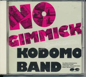 子供ばんど/KODOMO BAND/NO GIMMICK★うじきつよし