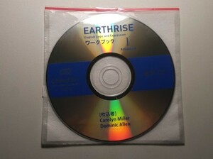 EARTHRISE English Logic and Expression Ⅰ Advancedワークブック　数研出版　音声CD