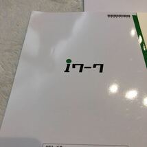 光村図書「Hea We Go! ENGLISH COURSE3」参考【iワーク　中3 英語とiワークプラス】中学3年生　塾問題集　2022年度使用_画像8