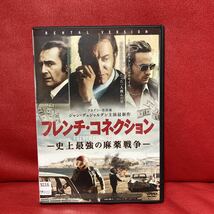 フレンチ・コネクション　史上最強の麻薬戦争　DVD レンタル専用_画像1