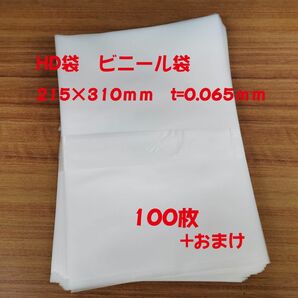 A4サイズ 宅配ビニール袋 100枚+おまけ 梱包 HD袋 高品質 白 厚口 国産