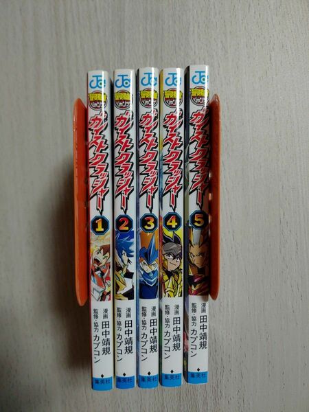 ガイストクラッシャー (覚悟爆盛り!ガイストクラッシャー誕生!!)」全巻