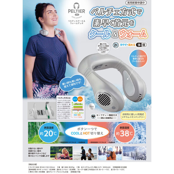 冷房&暖房 切り替え ネッククーラー 首掛け扇風機 ネックファン 新品未使用 年中使用可能
