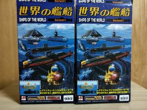 タカラ 世界の艦船 シリーズ01 ノーチラス・黒色塗装　1/700 しんかい6500 1/144 未使用2種セット 即決有り フィギュア 戦艦 潜水艦