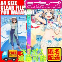 渡辺曜 A4クリアファイル 「ラブライブ!サンシャイン!!×セブンイレブン」_画像1