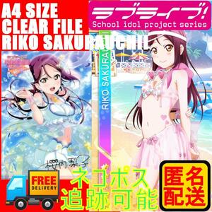 桜内梨子 A4クリアファイル 「ラブライブ!サンシャイン!!×セブンイレブン」