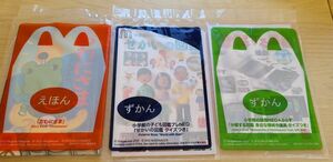 新品未使用送料込 マクドナルドハッピーセットえほん＆ずかん ハッピーセット ずかん 小学館の図鑑NEO えほん 3冊セット