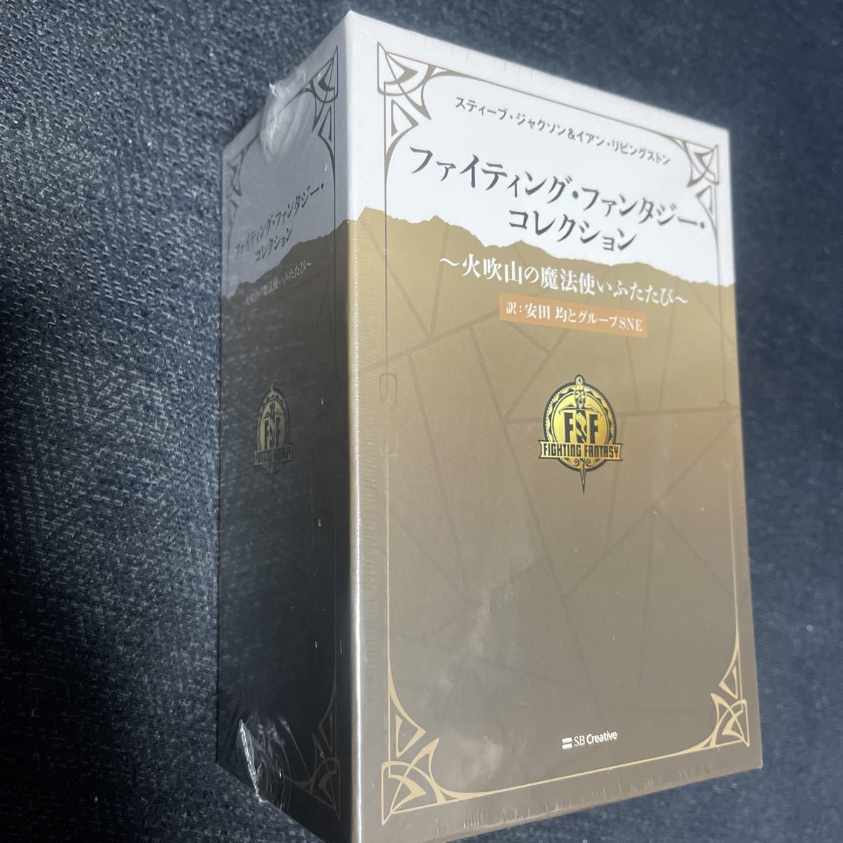 ヤフオク! -「火吹山の魔法使い」の落札相場・落札価格