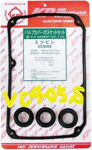 日産 オッティ H91W NA0 NISSAN OTTI / バルブカバーガスケット タペットカバーパッキン ヘッドカバーガスケット VC405S