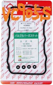 スズキ エブリイ DE51V SUZUKI EVERY / バルブカバーガスケット タペットカバーパッキン ヘッドカバーガスケット VC905S