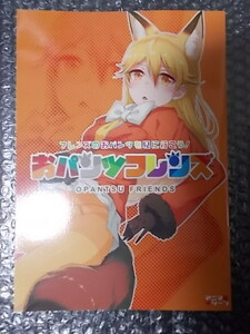 同人誌 けものフレンズ フレンズのおパンツを見に行こう! おパンツフレンズ　アニマルマシーン 40原 条件付き送料無料