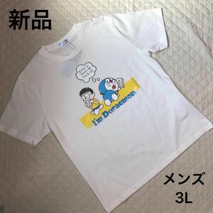 ドラえもん　のび太　Tシャツ 大きいサイズ　新品未使用　3L メンズ