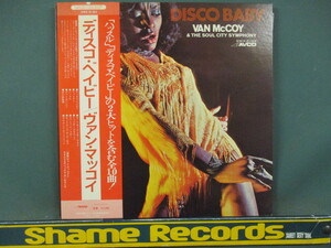 Van McCoy ： Disco Baby //大ヒット曲 The Hustle /Ohio Players - Fire / AWB - Pick Up The Piecesカバー/ 5点で送料無料/LP