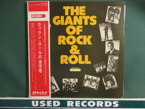 ★ VA ： The Giants Of Rock & Roll LP ☆ (( Early Soul～R&B / The Del Vikings / Barbara Lynn / Aaron Neville / Betty Everett