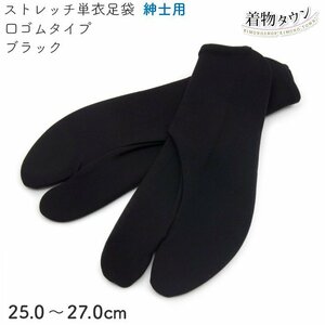 * кимоно Town * стрейч tabi цвет . резина модель джентльмен для чёрный черный tabi аксессуары для кимоно komono-00050