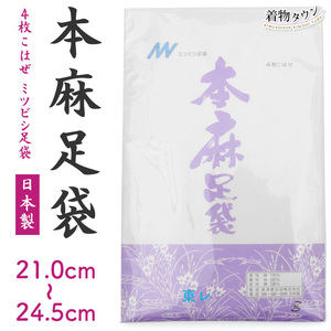 * кимоно Town *книга@ лен tabi Мицубиси tabi 21.0~24.5cm аксессуары для кимоно tabi летний лен 100% лен кимоно komono-00021-01